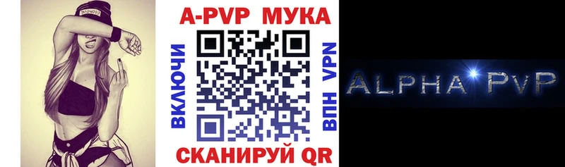 сколько стоит  Ессентукская  Alpha PVP Crystall 