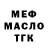 Кодеин Purple Drank MAZVIC