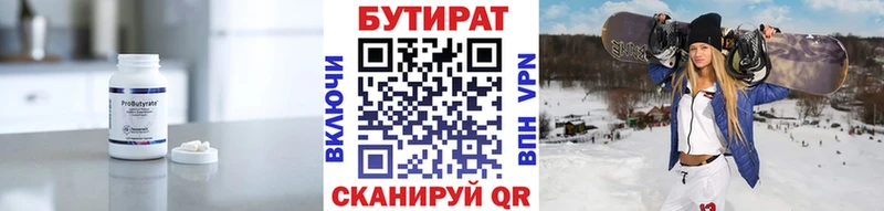наркошоп Ессентукская Бутират жидкий экстази