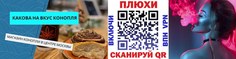 Печенье с ТГК конопля Ессентукская