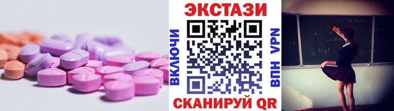 Экстази XTC  Ессентукская 
