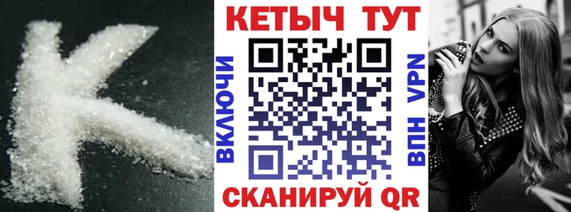 наркотики  Ессентукская  Кетамин VHQ 