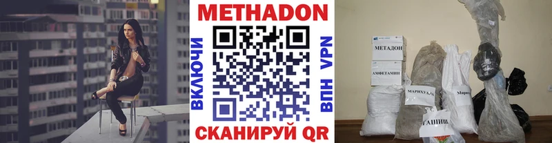 Метадон methadone  Ессентукская 