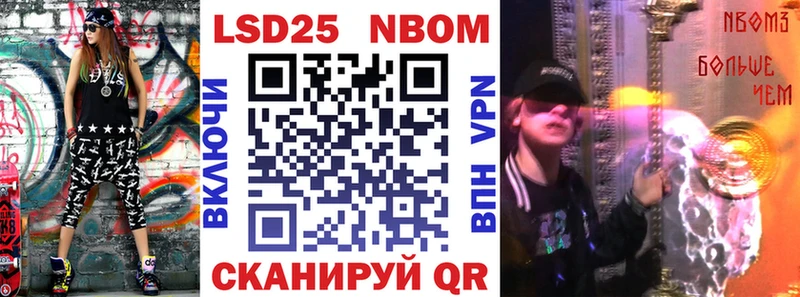 МЕГА ссылки  Ессентукская  Марки N-bome 1,5мг 